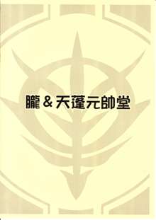 プルプル ミネバ様!, 日本語