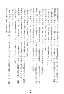 淫妖蟲 ～凌触学園退魔録～, 日本語