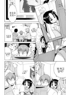 Tsukimisou no Akari Ch. 01-02, 한국어