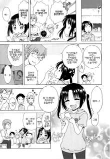 Tsukimisou no Akari Ch. 01-02, 한국어