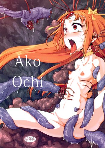 Ako Ochi, English