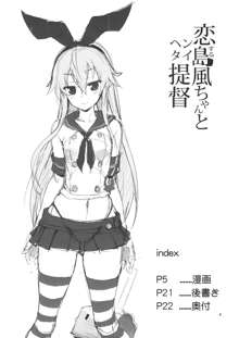 Koisuru Shimakaze-chan to Hentai Teitoku, English