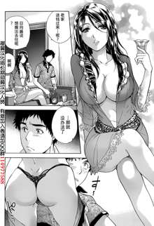 Koi Kano x Ai Kano Ch.12, 中文