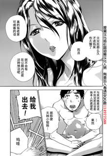 Koi Kano x Ai Kano Ch.12, 中文