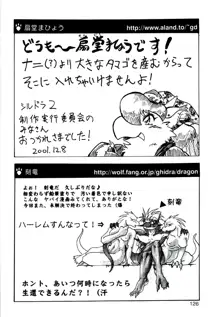 ZooCanEX 汁竜2, 日本語