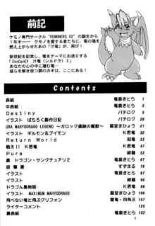 ZooCanEX 汁竜2, 日本語