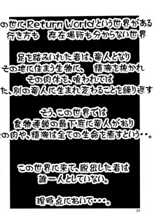 ZooCanEX 汁竜2, 日本語