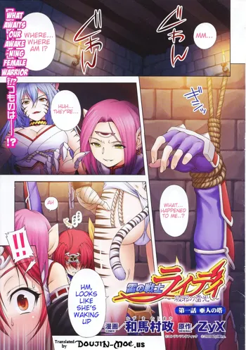 Lightning Warrior Raidy - Evil Purifying Lightning Ch. 1-10, English