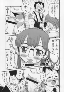 PROJECT ARALE 3, 日本語