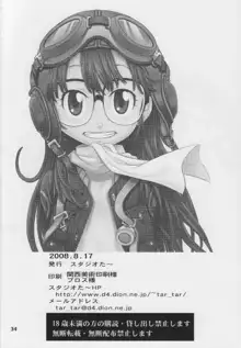 PROJECT ARALE 3, 日本語