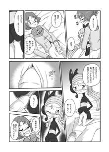 ポケモン漫画　恋の旋律・愛のステップ, 日本語