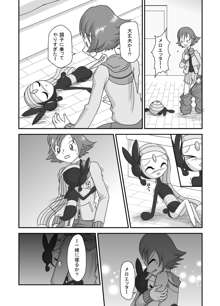 ポケモン漫画　恋の旋律・愛のステップ, 日本語