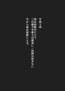 JK妹を眠らせてパコりたい, 日本語