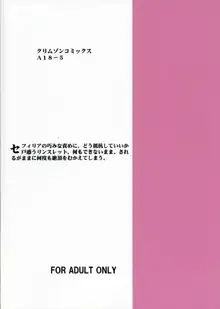 気高き豹, 日本語