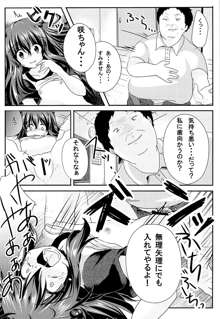 いじめられっ娘咲ちゃんの放課後特別ナカ出し練習, 日本語