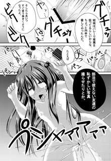 いじめられっ娘咲ちゃんの放課後特別ナカ出し練習, 日本語