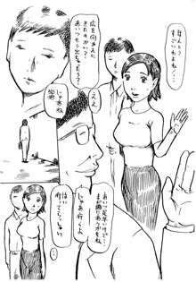 友人の母親へ行われる少年の凶行～人妻春美～, 日本語