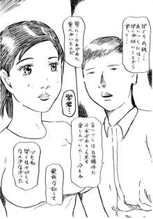 友人の母親へ行われる少年の凶行～人妻春美～, 日本語