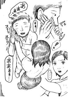 友人の母親へ行われる少年の凶行～人妻春美～, 日本語