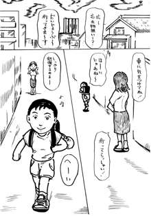 友人の母親へ行われる少年の凶行～人妻春美～, 日本語