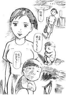 友人の母親へ行われる少年の凶行～人妻春美～, 日本語