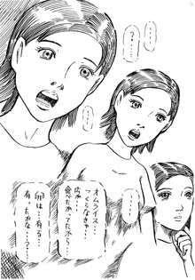 友人の母親へ行われる少年の凶行～人妻春美～, 日本語