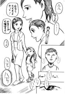 友人の母親へ行われる少年の凶行～人妻春美～, 日本語