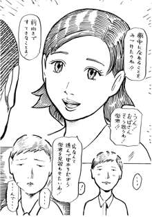 友人の母親へ行われる少年の凶行～人妻春美～, 日本語