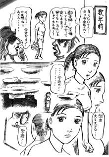 友人の母親へ行われる少年の凶行～人妻春美～, 日本語