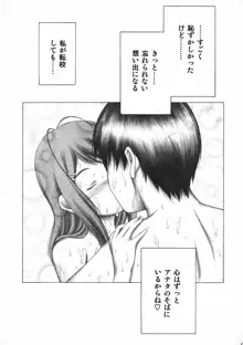 キミとのキス, 日本語