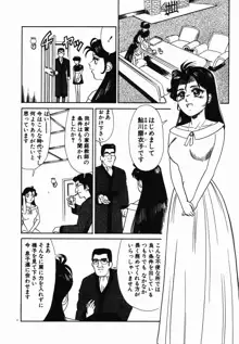 淫辱遊戯, 日本語