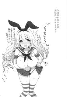 Shimakaze...A, Atago-chan deshita ka..., 한국어