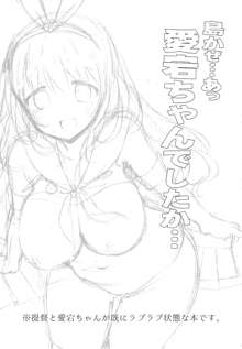 Shimakaze...A, Atago-chan deshita ka..., 한국어