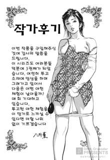 Hontou ni Atta H na Taiken Oshiemasu 3, 한국어