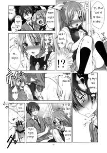 Koi no Mahou wa Jitsuryoku Koushi!? - Love magic makes her daring..., 한국어