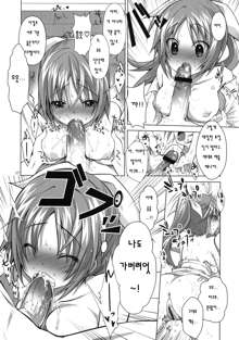 Koi no Mahou wa Jitsuryoku Koushi!? - Love magic makes her daring..., 한국어