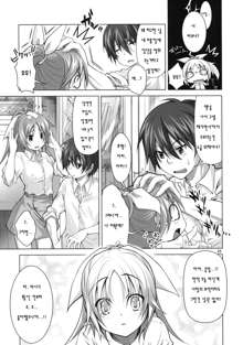 Koi no Mahou wa Jitsuryoku Koushi!? - Love magic makes her daring..., 한국어