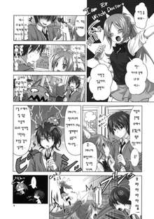 Koi no Mahou wa Jitsuryoku Koushi!? - Love magic makes her daring..., 한국어