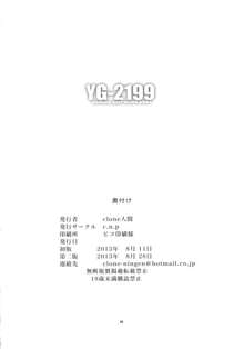 YG-2199, 日本語