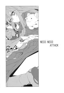 Hissatsu Neco Neco Attack, 中文