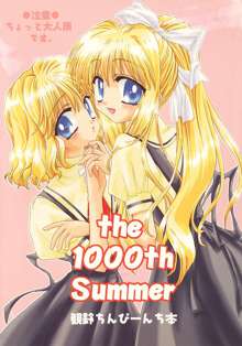 the 1000th Summer, 日本語