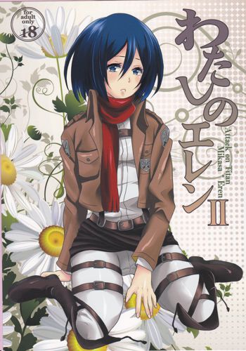 Watashi no Eren 2 | My Eren 2, English