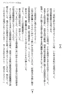 淫虐の黒騎士ローザ, 日本語