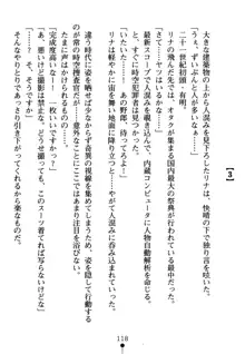 淫虐の黒騎士ローザ, 日本語