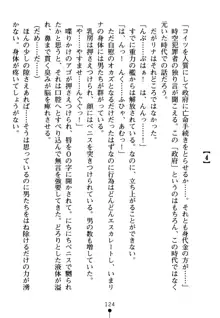 淫虐の黒騎士ローザ, 日本語