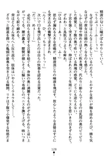 淫虐の黒騎士ローザ, 日本語