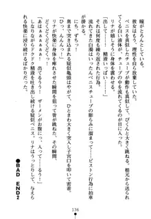 淫虐の黒騎士ローザ, 日本語