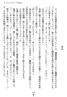 淫虐の黒騎士ローザ, 日本語