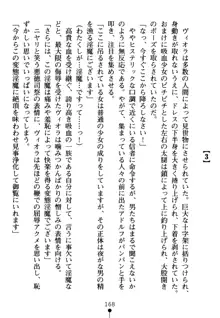 淫虐の黒騎士ローザ, 日本語