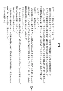 淫虐の黒騎士ローザ, 日本語